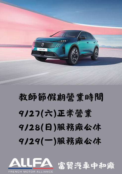 20250923教師節
