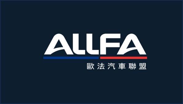 ALLFA汽車聯盟——歐系車維修專家
