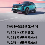 20250923教師節