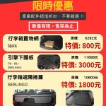 廣告20250917